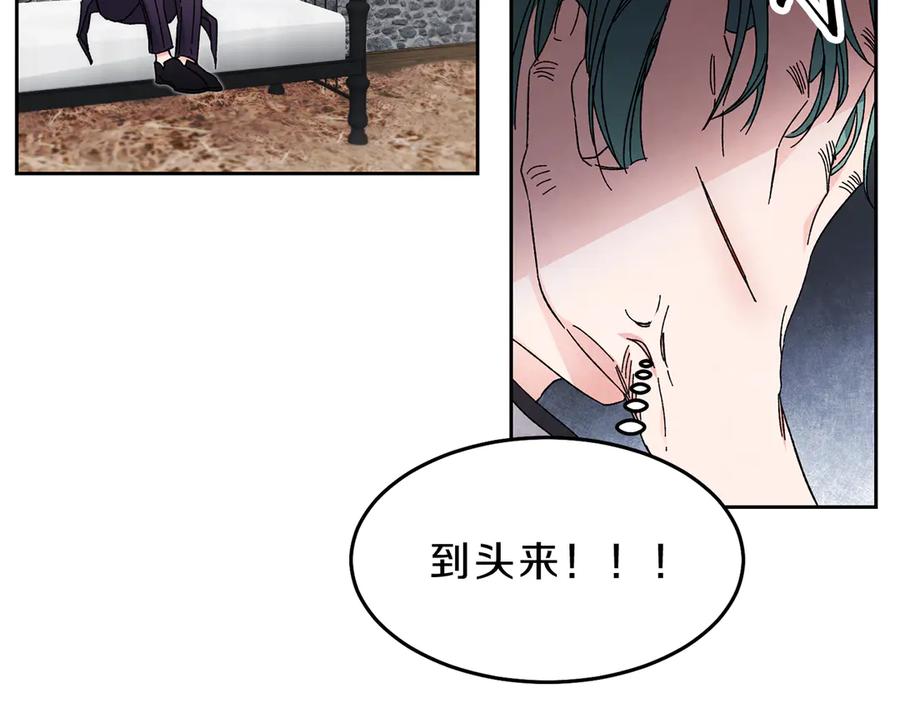 变身成女帝 - 第13话 献上我的忠诚 - 第182张图