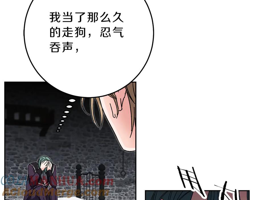 变身成女帝 - 第13话 献上我的忠诚 - 第181张图