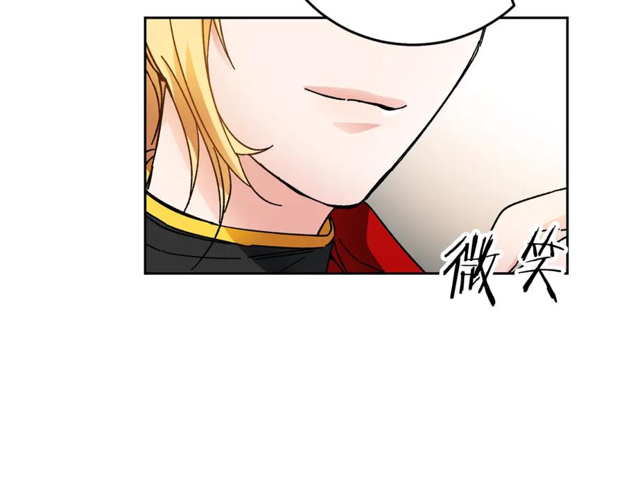 变身成女帝 - 第13话 献上我的忠诚 - 第155张图