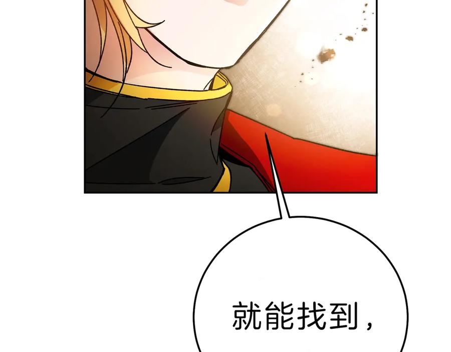 变身成女帝 - 第13话 献上我的忠诚 - 第136张图