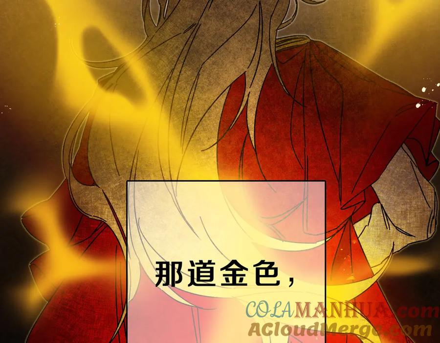 变身成女帝 - 第13话 献上我的忠诚 - 第129张图