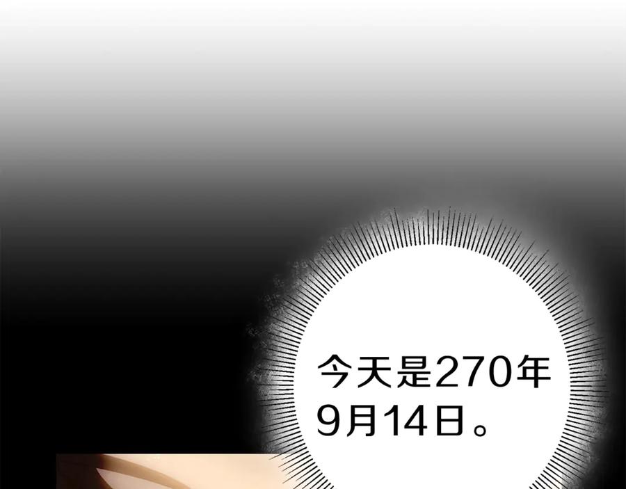 变身成女帝 - 第13话 献上我的忠诚 - 第52张图