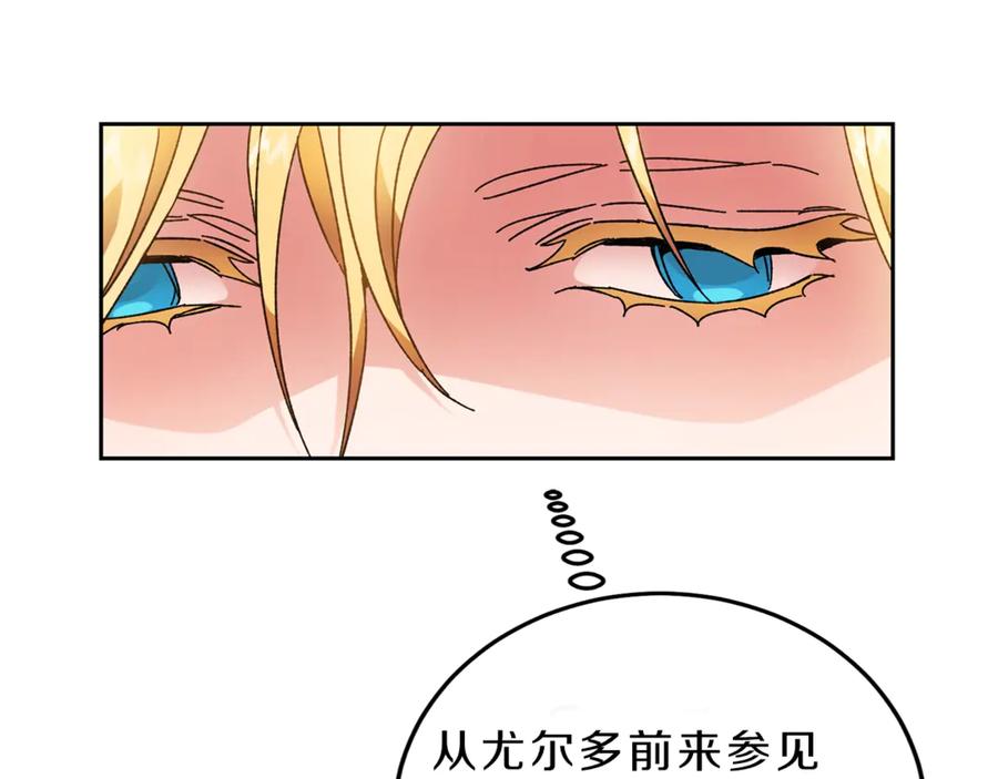 变身成女帝 - 第13话 献上我的忠诚 - 第63张图