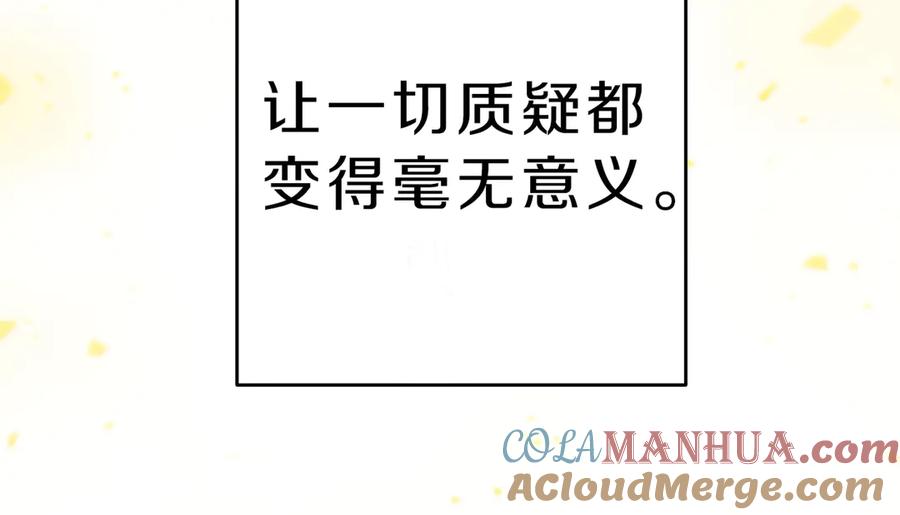 变身成女帝 - 第13话 献上我的忠诚 - 第149张图