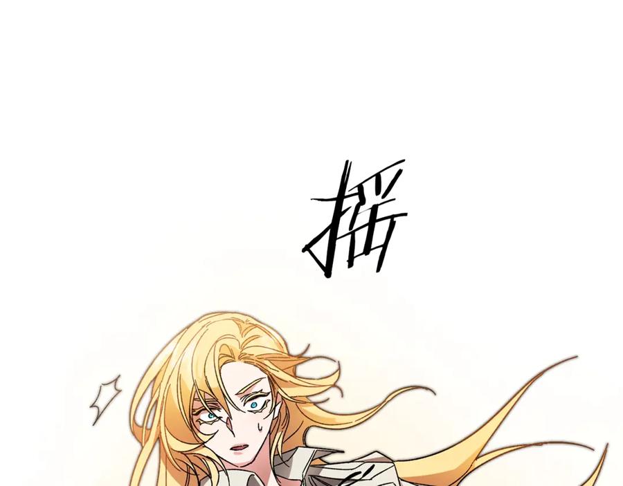 变身成女帝 - 第13话 献上我的忠诚 - 第24张图