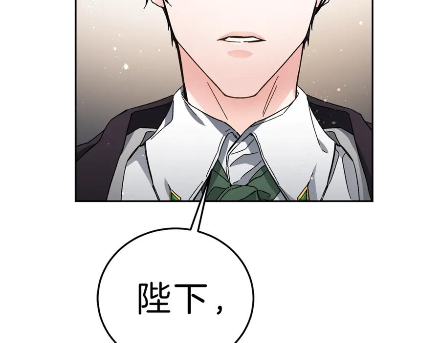 变身成女帝 - 第13话 献上我的忠诚 - 第167张图