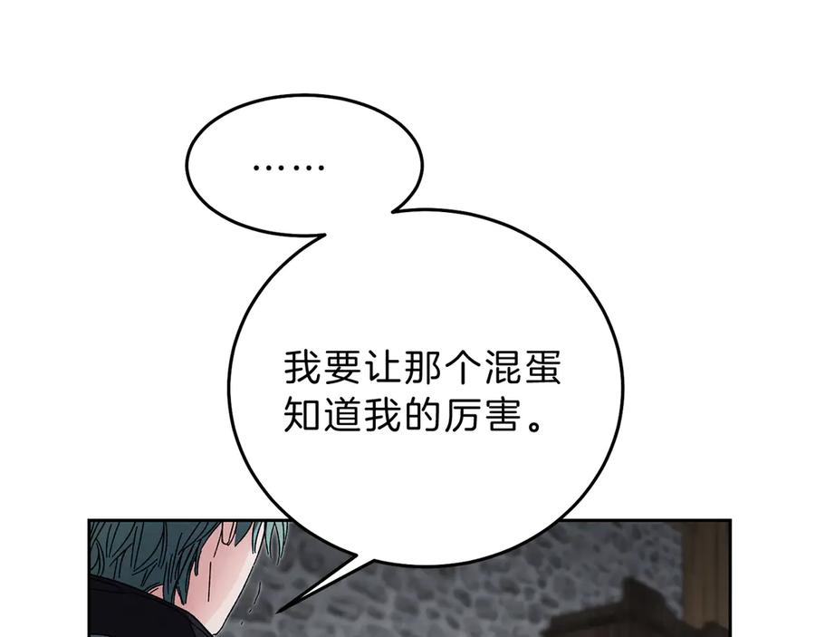 变身成女帝 - 第13话 献上我的忠诚 - 第183张图