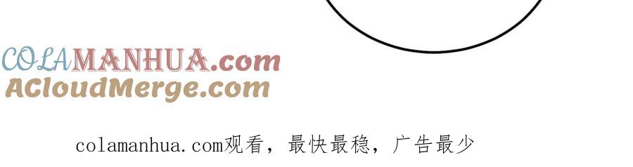 变身成女帝 - 第13话 献上我的忠诚 - 第185张图