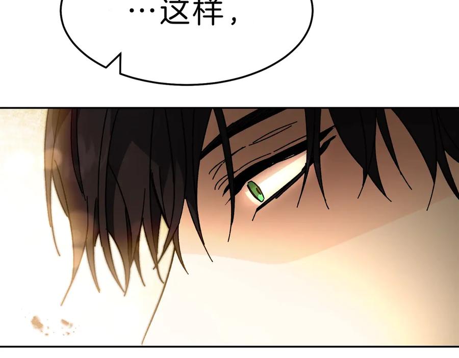 变身成女帝 - 第13话 献上我的忠诚 - 第134张图