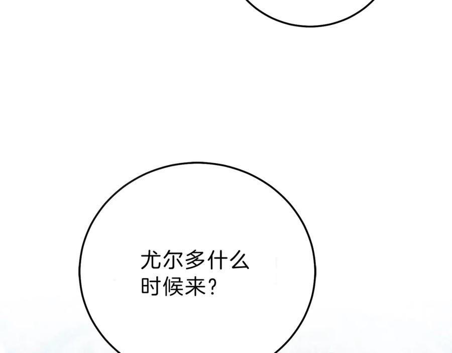 变身成女帝 - 第13话 献上我的忠诚 - 第60张图