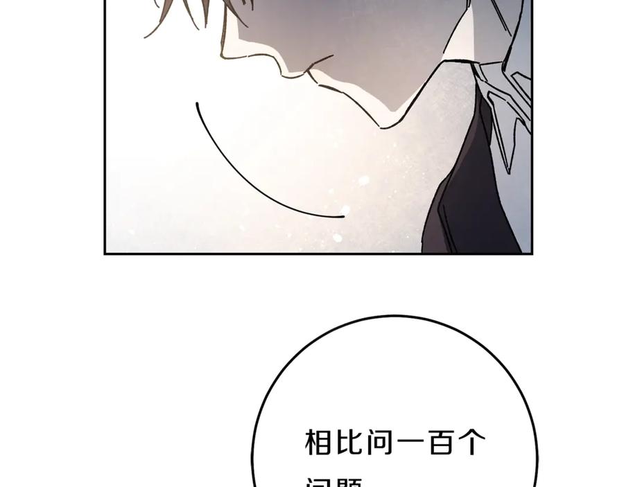 变身成女帝 - 第13话 献上我的忠诚 - 第124张图