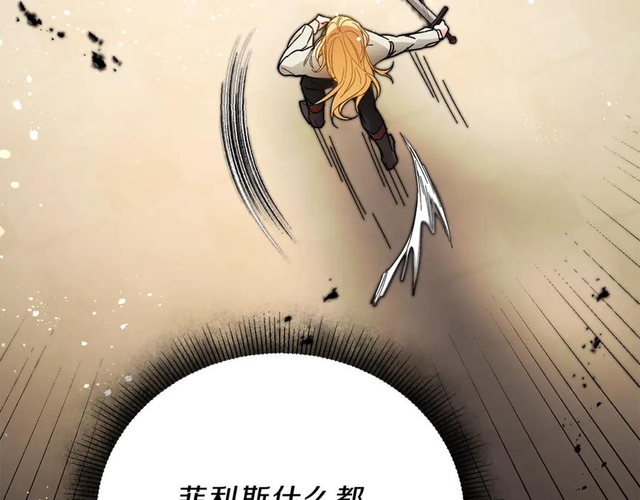 变身成女帝 - 第13话 献上我的忠诚 - 第18张图