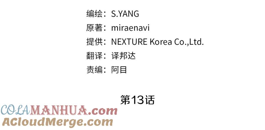 变身成女帝 - 第13话 献上我的忠诚 - 第13张图