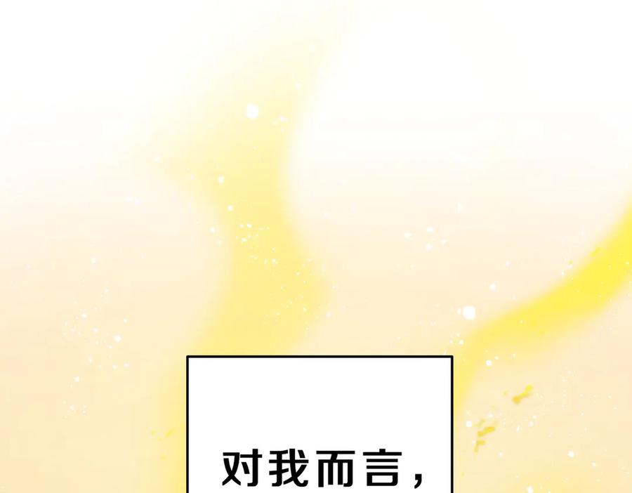 变身成女帝 - 第13话 献上我的忠诚 - 第127张图