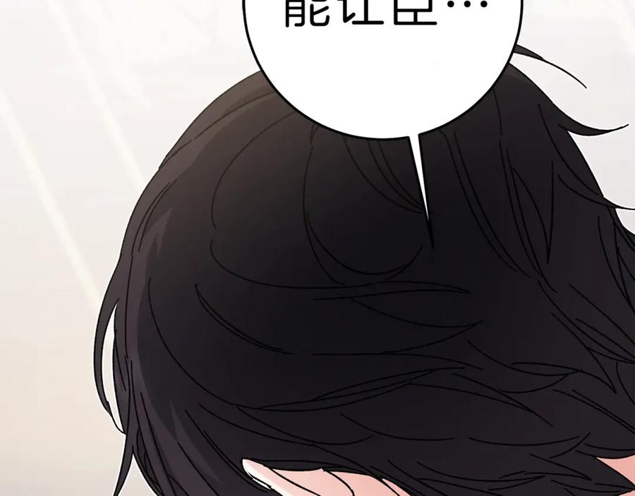 变身成女帝 - 第13话 献上我的忠诚 - 第120张图