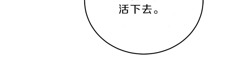 变身成女帝 - 第13话 献上我的忠诚 - 第67张图