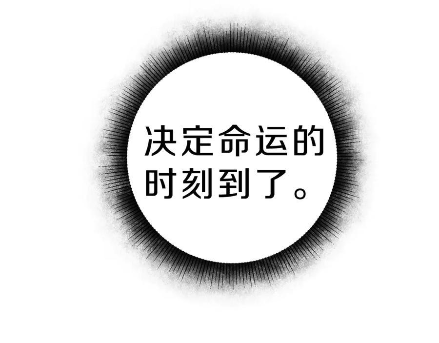 变身成女帝 - 第13话 献上我的忠诚 - 第95张图