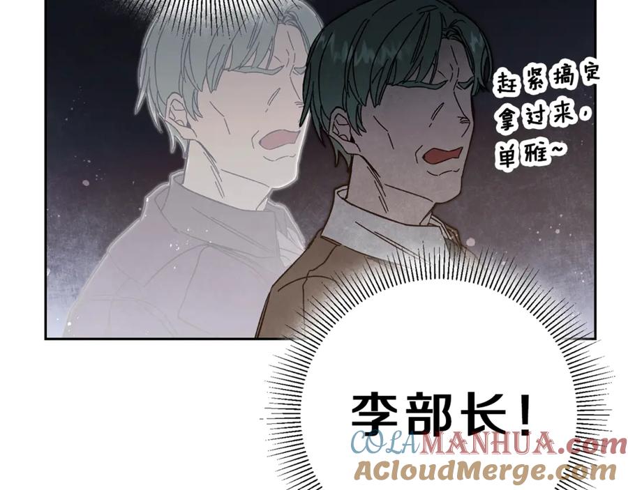 变身成女帝 - 第13话 献上我的忠诚 - 第81张图