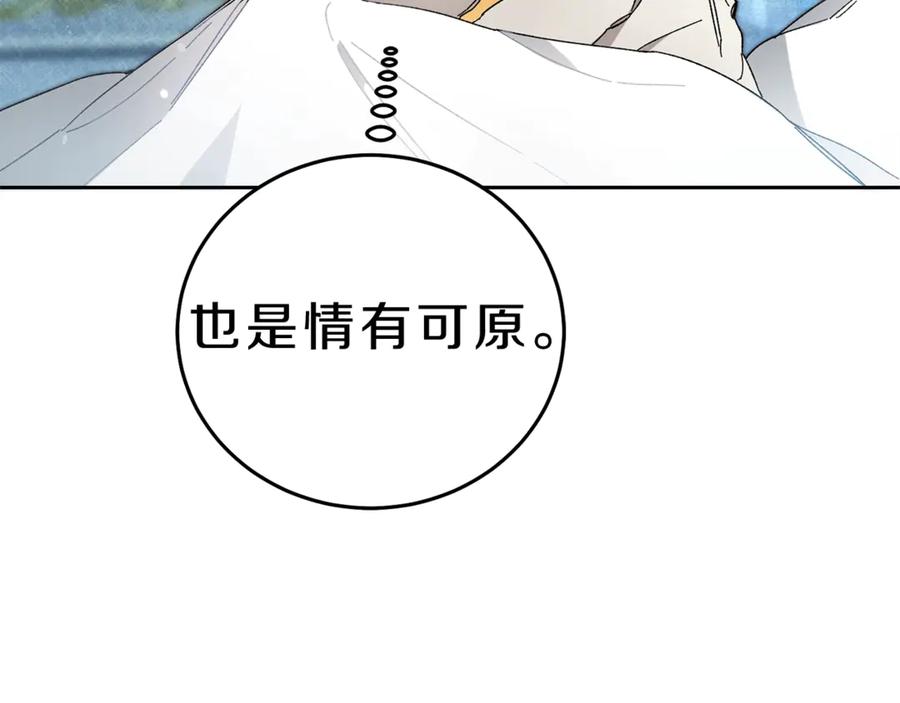 变身成女帝 - 第13话 献上我的忠诚 - 第51张图