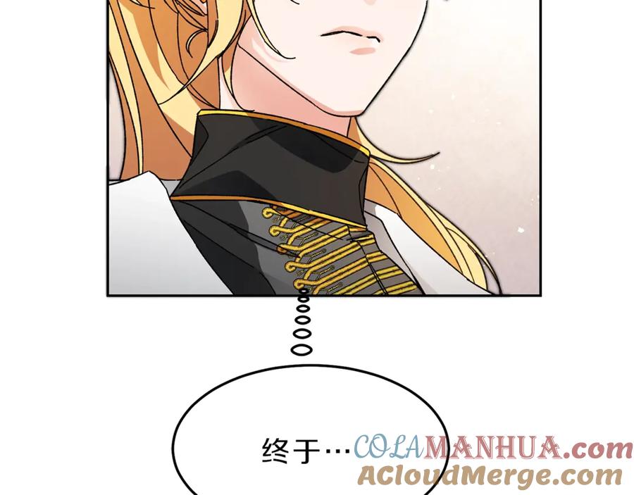 变身成女帝 - 第13话 献上我的忠诚 - 第93张图