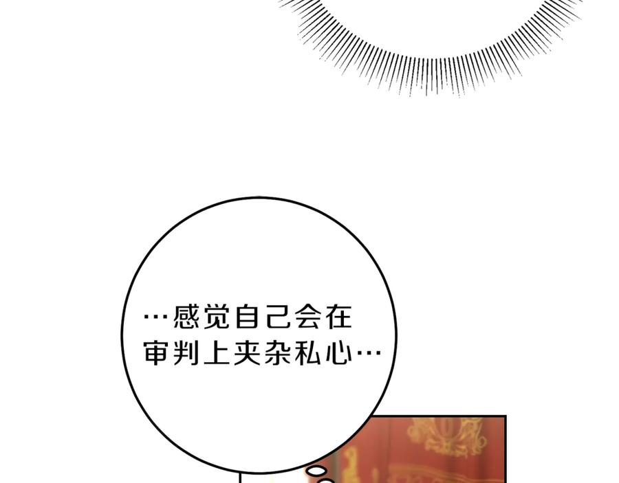 变身成女帝 - 第13话 献上我的忠诚 - 第82张图