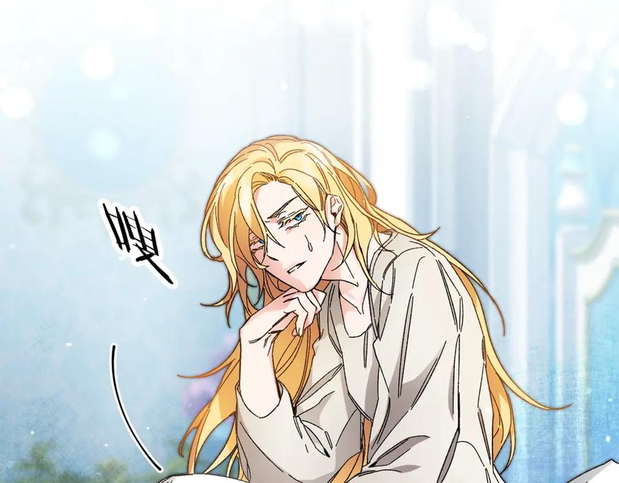 变身成女帝 - 第13话 献上我的忠诚 - 第50张图