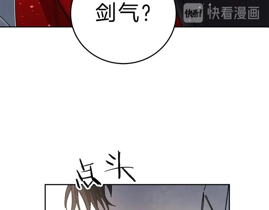 变身成女帝 - 第13话 献上我的忠诚 - 第123张图