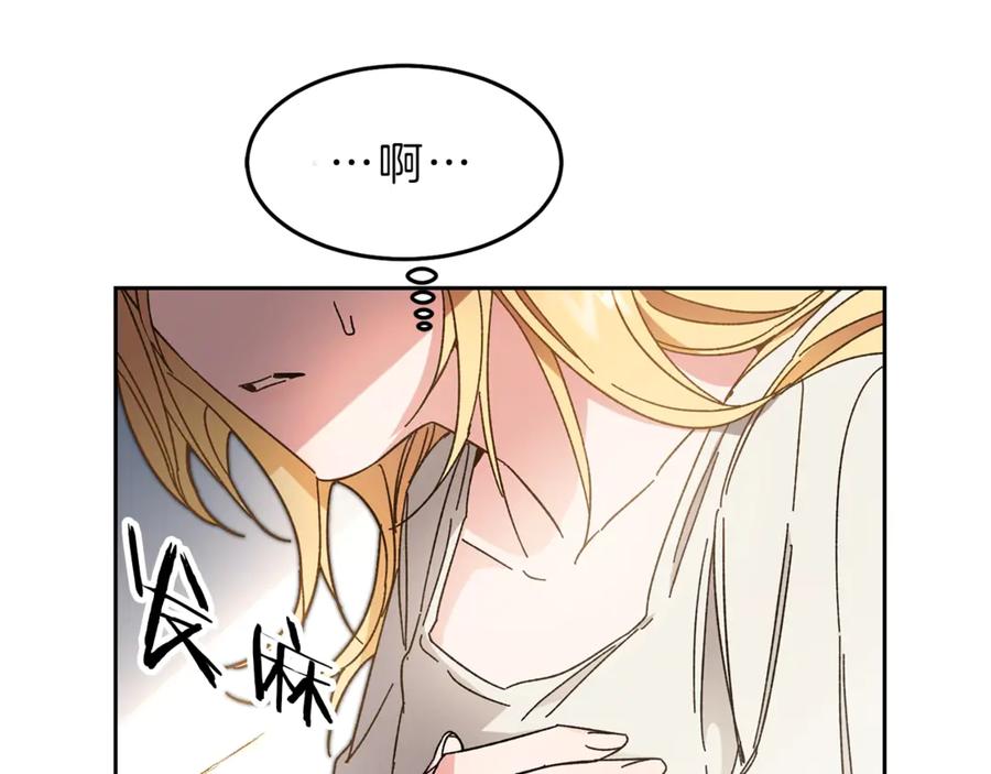 变身成女帝 - 第13话 献上我的忠诚 - 第70张图