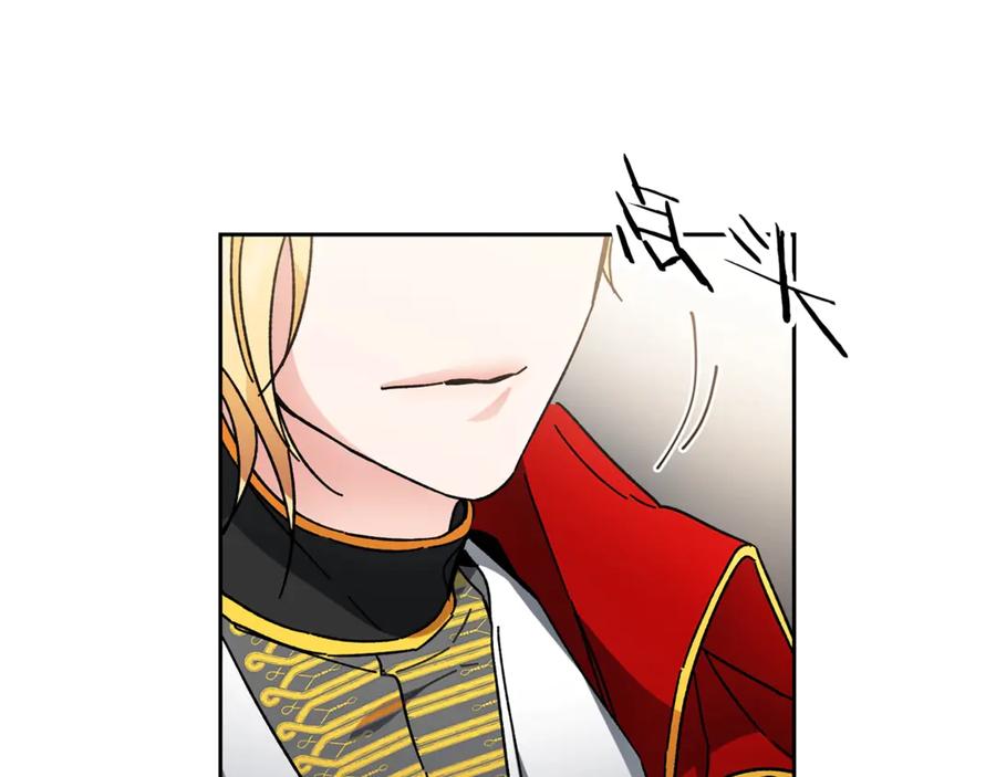 变身成女帝 - 第13话 献上我的忠诚 - 第171张图