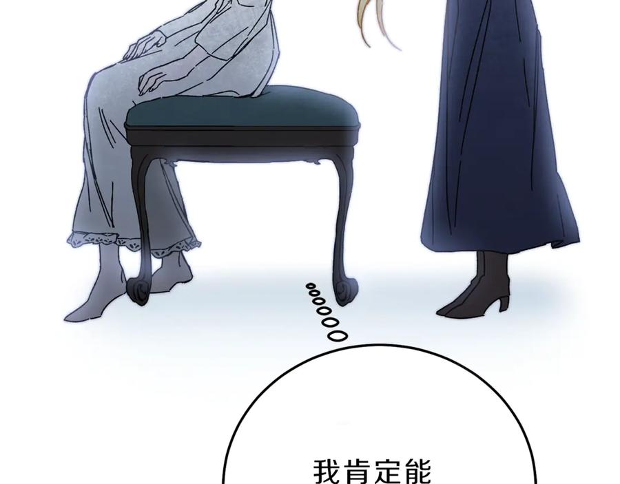 变身成女帝 - 第13话 献上我的忠诚 - 第66张图