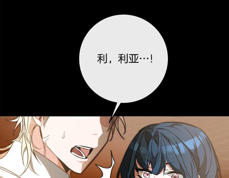 变身成女帝 - 第139话 攻破敌军老巢 - 第64张图