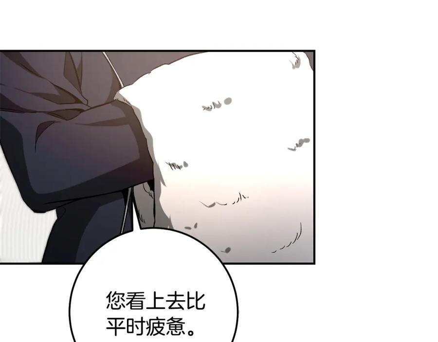 变身成女帝 - 第139话 攻破敌军老巢 - 第8张图