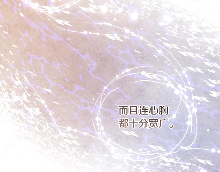 变身成女帝 - 第139话 攻破敌军老巢 - 第18张图