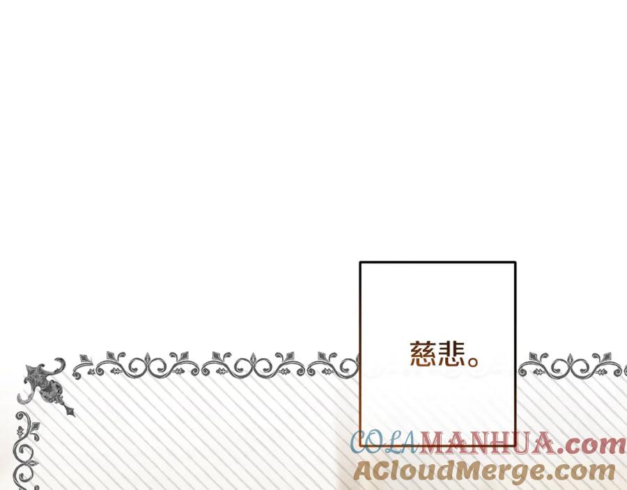 变身成女帝 - 第139话 攻破敌军老巢 - 第21张图