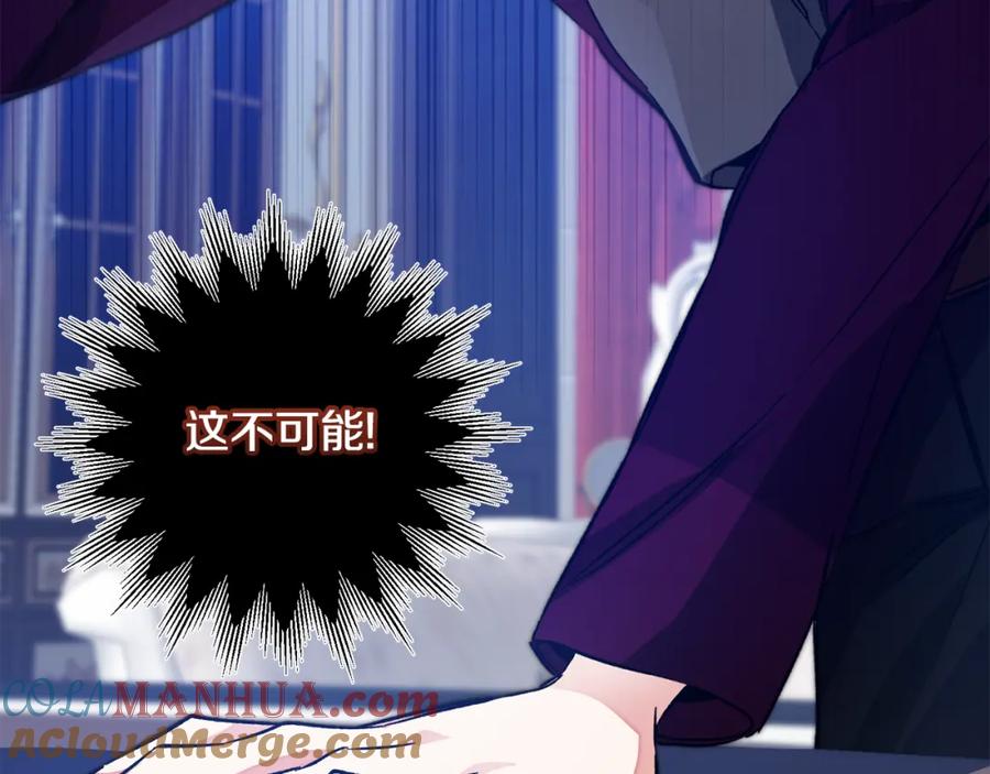 变身成女帝 - 第139话 攻破敌军老巢 - 第105张图