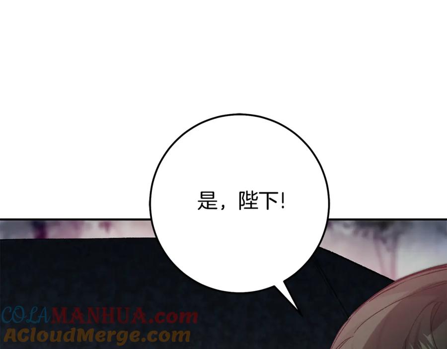 变身成女帝 - 第139话 攻破敌军老巢 - 第5张图