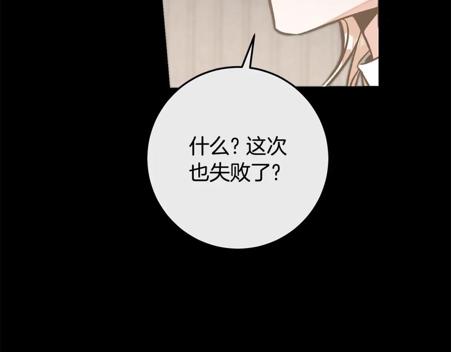 变身成女帝 - 第139话 攻破敌军老巢 - 第50张图