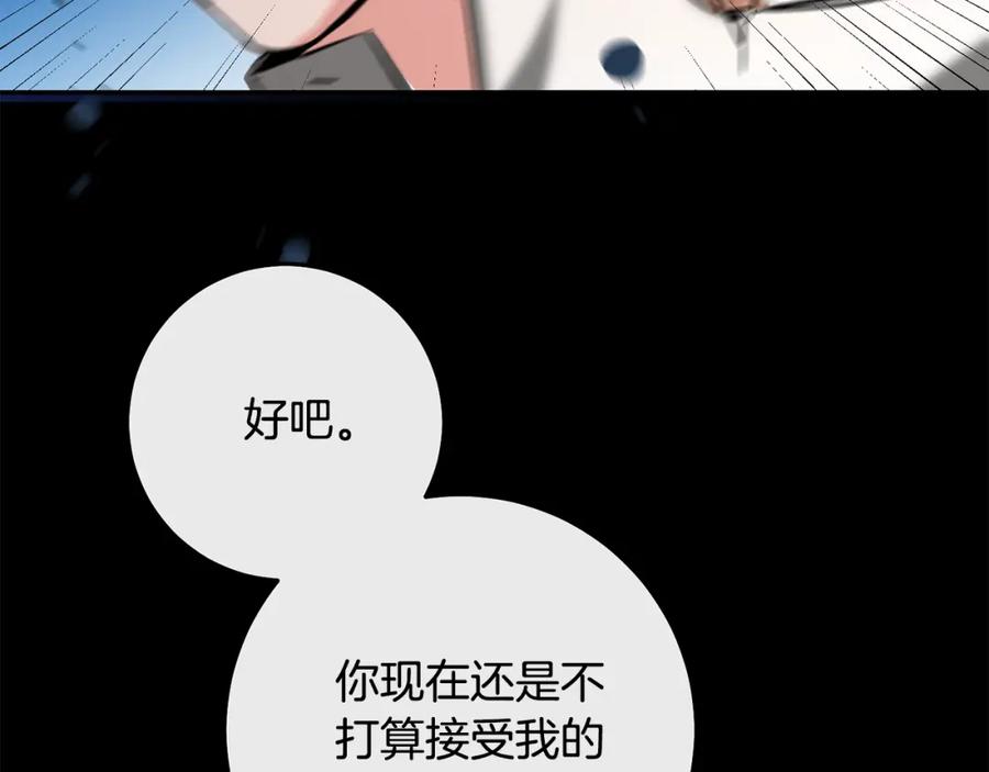 变身成女帝 - 第139话 攻破敌军老巢 - 第70张图