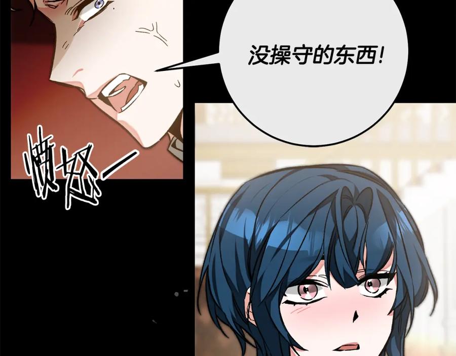 变身成女帝 - 第139话 攻破敌军老巢 - 第82张图