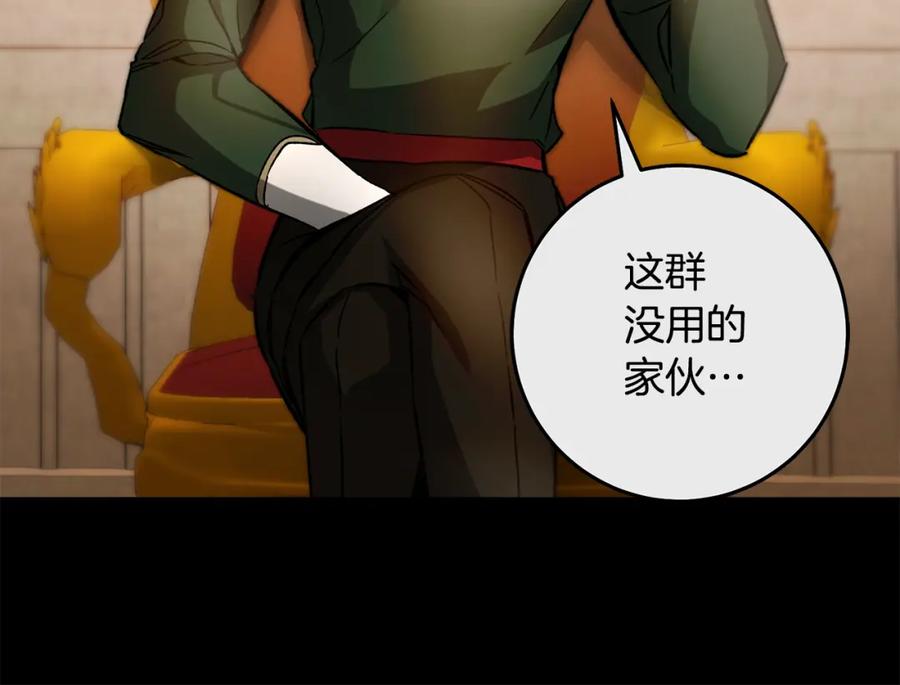 变身成女帝 - 第139话 攻破敌军老巢 - 第52张图