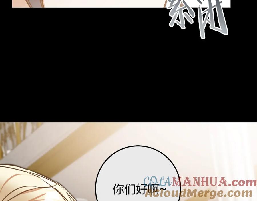 变身成女帝 - 第139话 攻破敌军老巢 - 第61张图