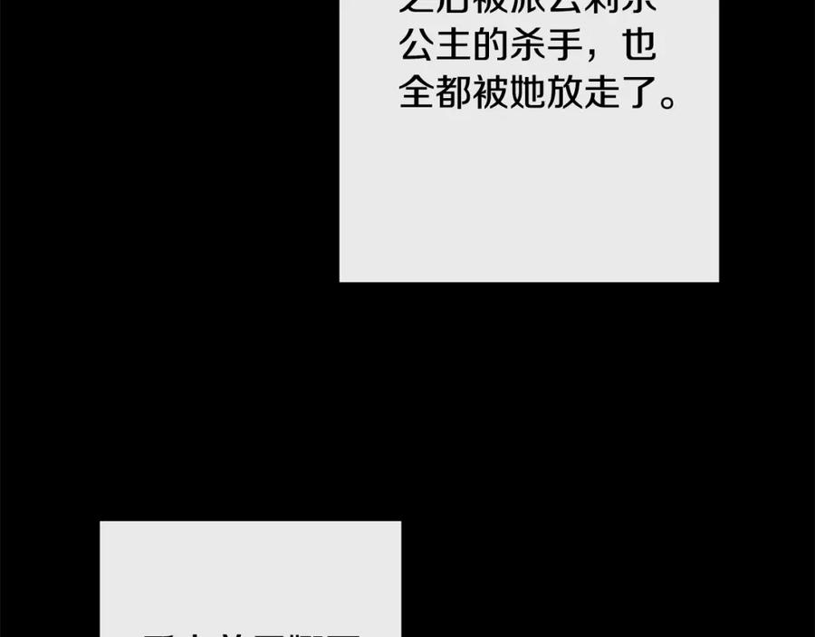 变身成女帝 - 第139话 攻破敌军老巢 - 第48张图