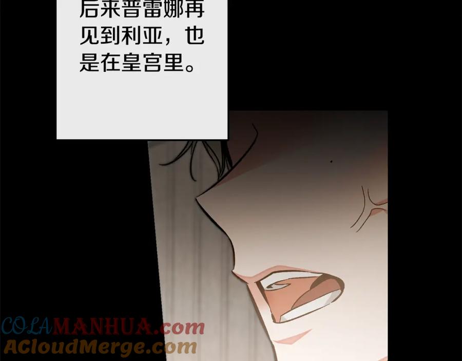 变身成女帝 - 第139话 攻破敌军老巢 - 第49张图