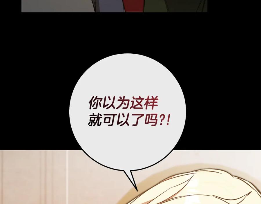 变身成女帝 - 第139话 攻破敌军老巢 - 第55张图