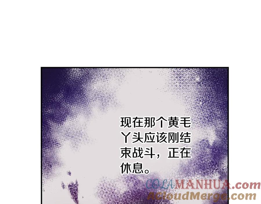 变身成女帝 - 第139话 攻破敌军老巢 - 第117张图