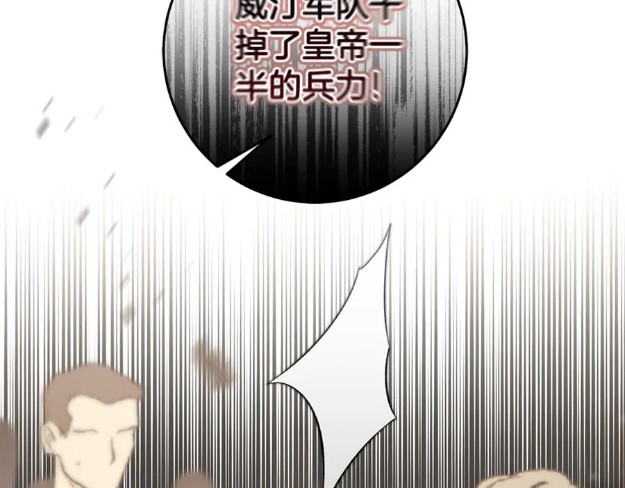 变身成女帝 - 第139话 攻破敌军老巢 - 第132张图