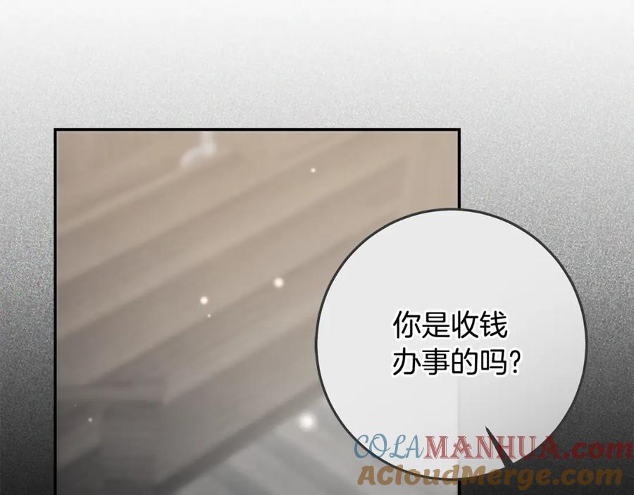 变身成女帝 - 第139话 攻破敌军老巢 - 第25张图