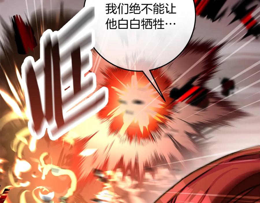 变身成女帝 - 第139话 攻破敌军老巢 - 第140张图