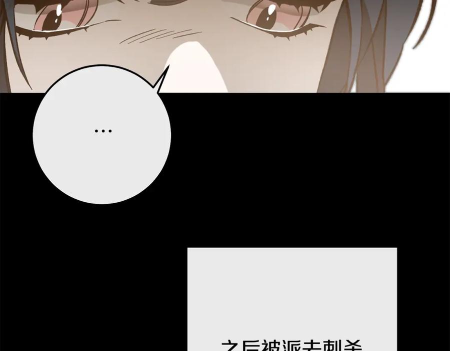 变身成女帝 - 第139话 攻破敌军老巢 - 第47张图