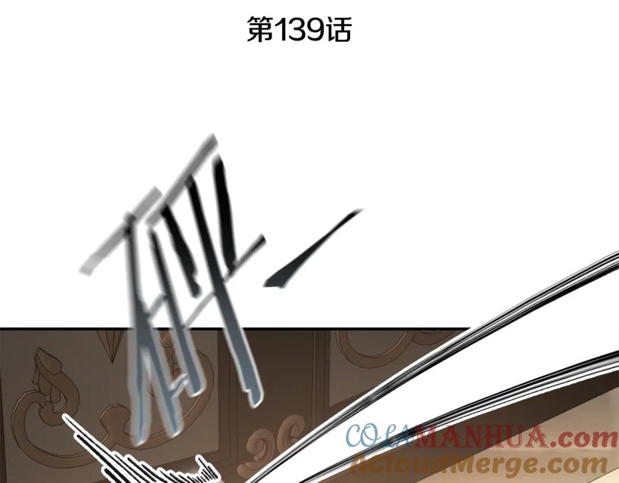 变身成女帝 - 第139话 攻破敌军老巢 - 第101张图